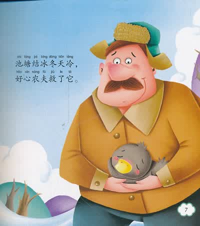 编辑推荐  有韵律的经典  带情节的儿歌 内容提要 暂无 目录 丑小鸭