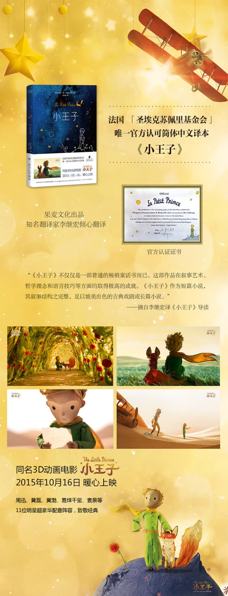 小王子
