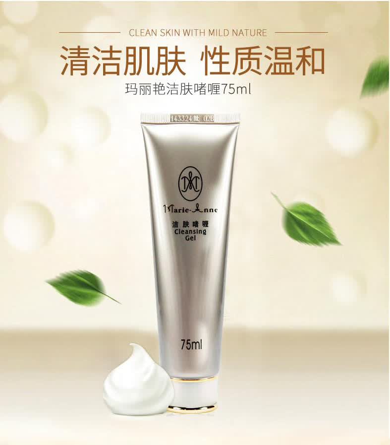 完美玛丽艳洁肤啫喱75ml1支