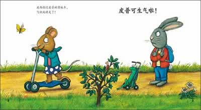 小小聪明豆绘本第1辑:波西和皮普:滑板车