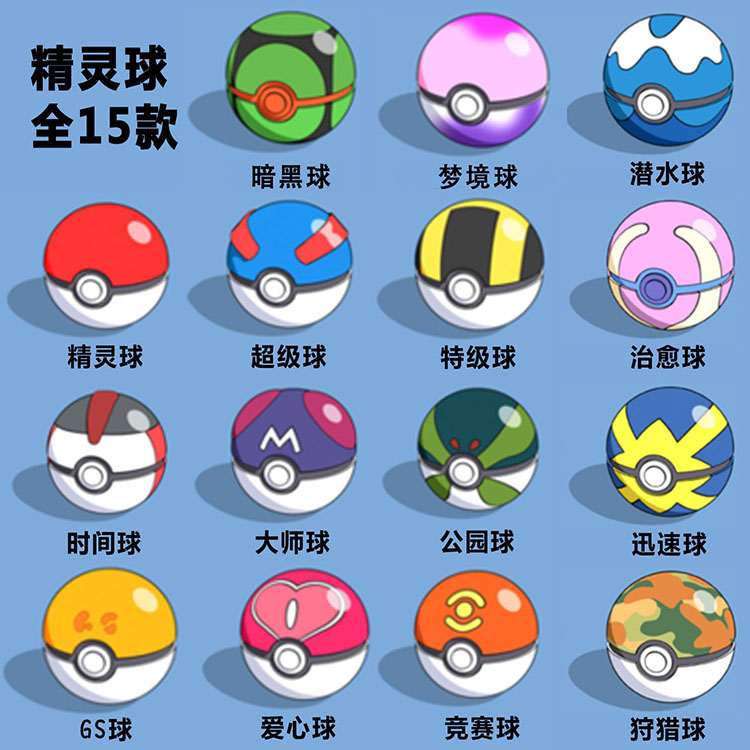 ucgo 口袋妖怪神奇宝贝精灵球 儿童玩具 大师球 7cm