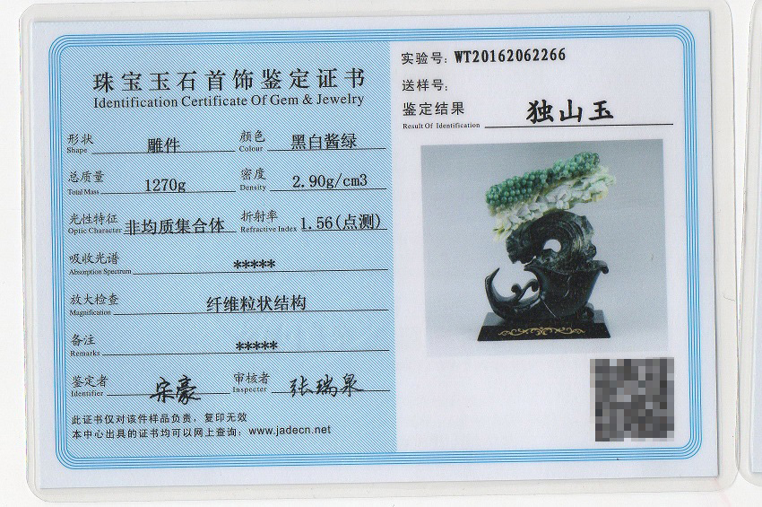 中国四大名玉 独山玉 【生机勃勃】摆件 1270g