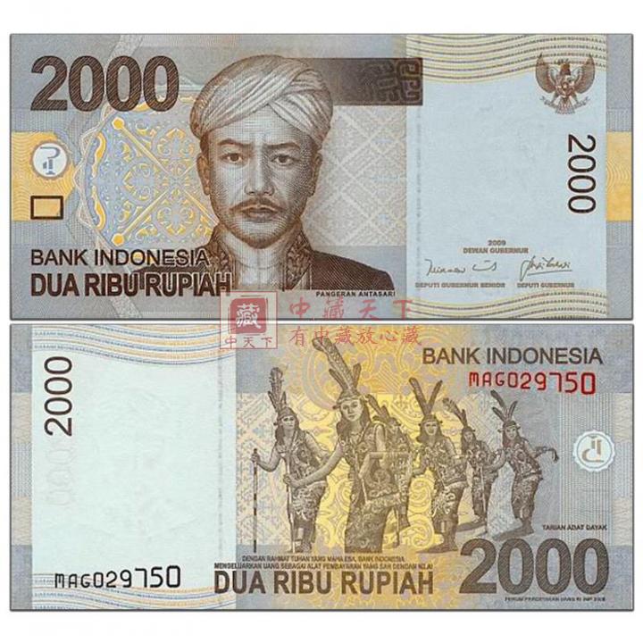【中藏天下】 亚洲 纪念钞 印度尼西亚纸币 1000盾 单张 y-750