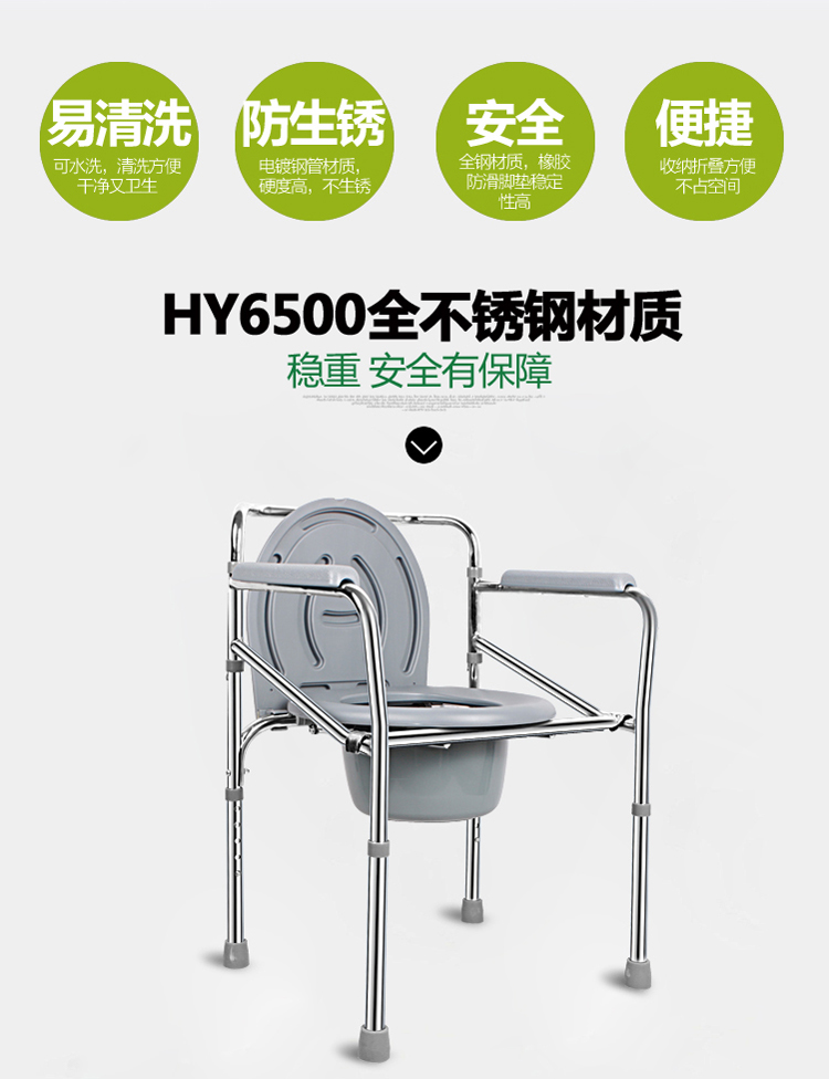 惠揚 老人坐便椅孕婦坐便椅 hy6500_ 7折現價259元