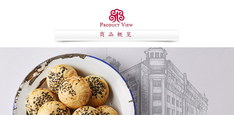 屋里香生煎馒头酥礼盒装280g上海特产美食特色小吃零食点心糕点