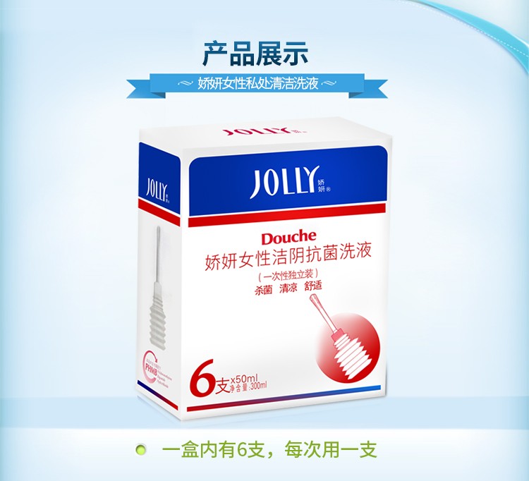 娇妍女性洁阴洗液补充装女士私密护理液抗菌去异味冲洗液一次性冲洗器