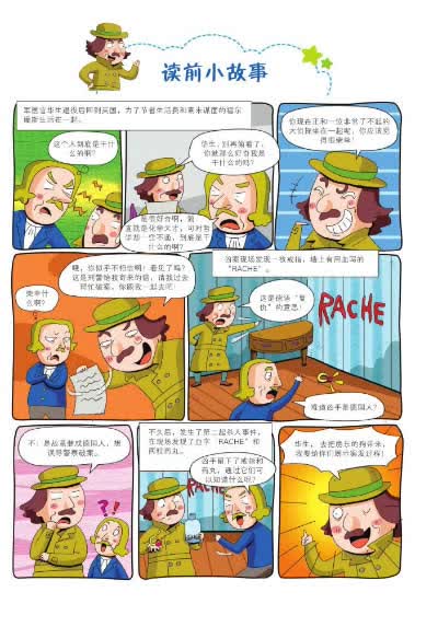 世界推理小说名侦探福尔摩斯系列:血字的研究 [英] 阿瑟·柯南·道尔