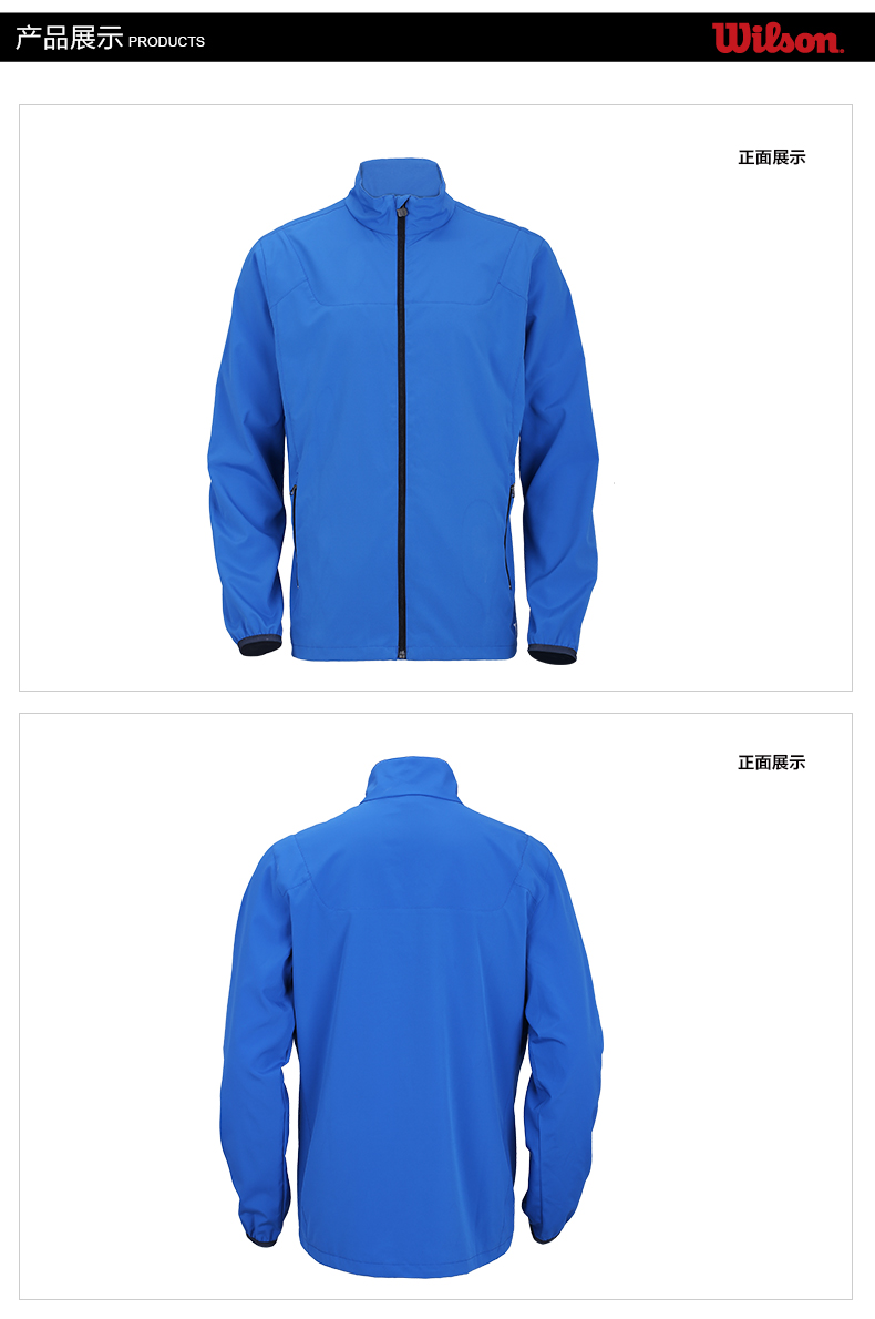 wilson威尔胜 2016春季跑步运动外套 透气网球运动服 深蓝色 xl