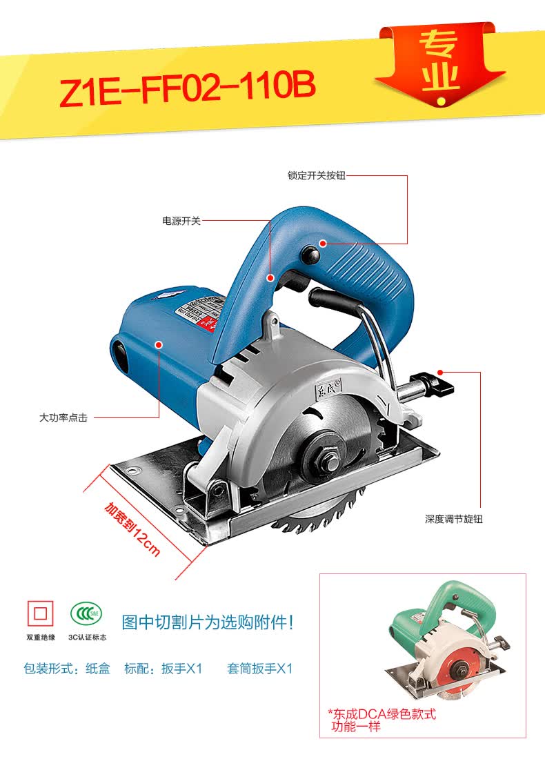 东成电动工具石材切割机110水电安装瓷砖木材混凝土云石机z1eff02110b