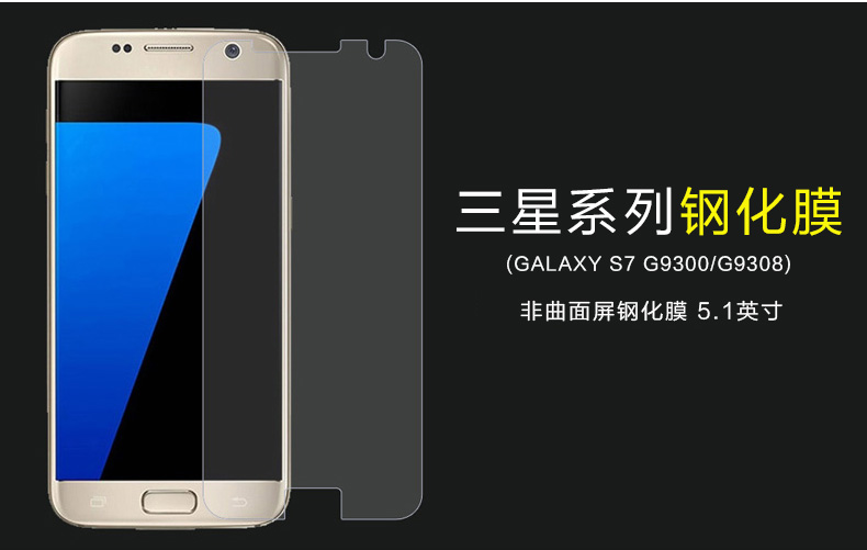 不上架 三星s7 直屏5.1寸【图片 价格 品牌 报价】-京东