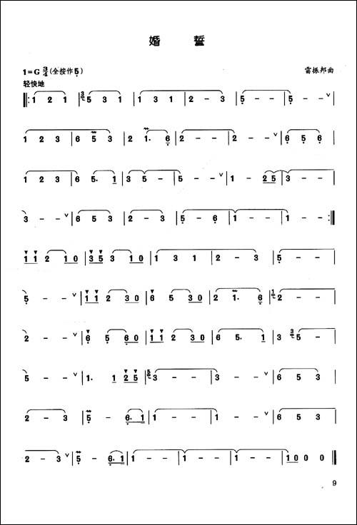 葫芦丝巴乌演奏金曲集刘宇