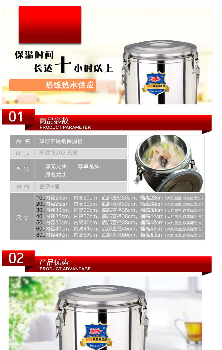 莲梅(lianmei) 保温桶 大容量商用不锈钢开水桶茶水豆浆饭桶汤桶冰桶