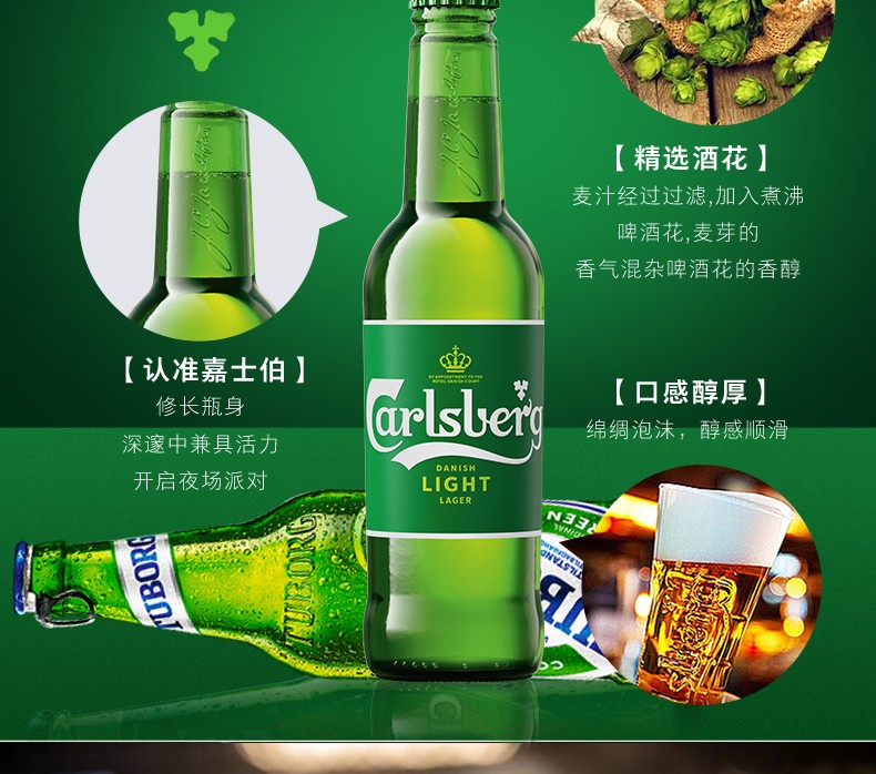 嘉士伯 特醇 乐堡啤酒(carlsberg)330ml*12支组合装