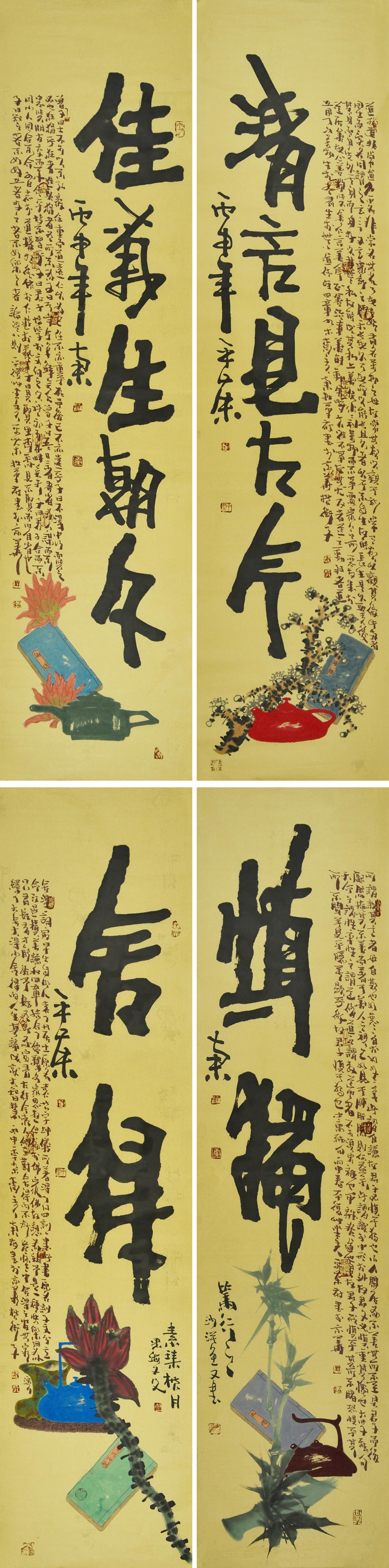 董平茶《慎独》