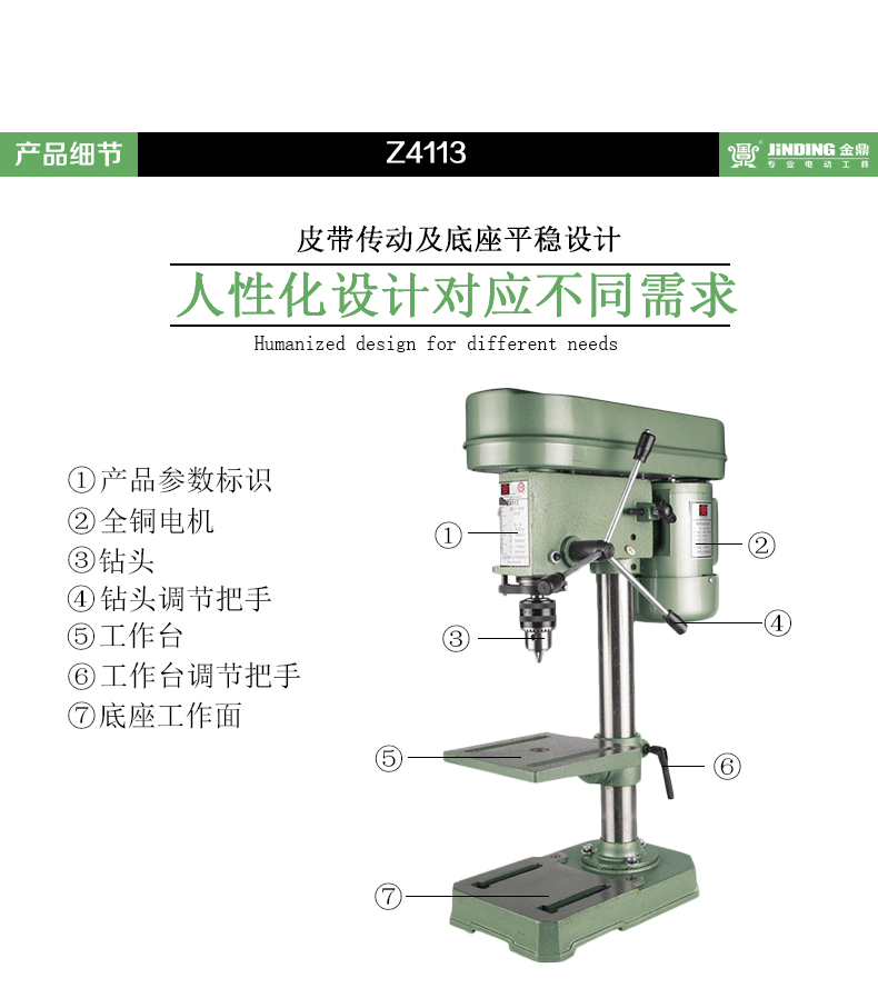金鼎台钻微型小台式钻床多功能家用13/16mm台式电钻铜漆五速台钻 16mm