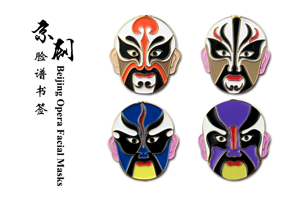 唐赋原创京剧脸谱创意书签 金属 中国风特色礼物 出国商务会议定制