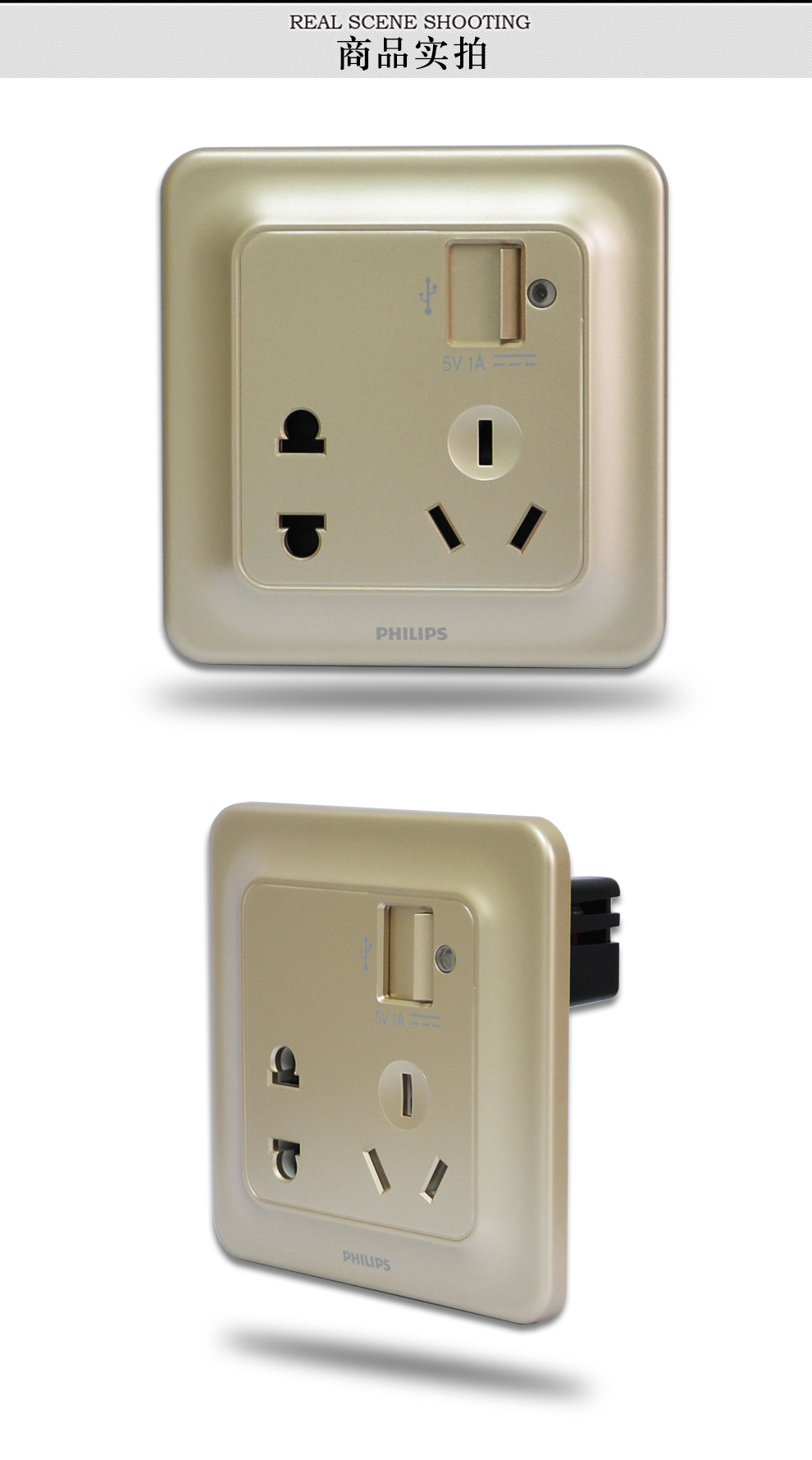 飞利浦开关插座面板思瑞系列金色五孔电源插座带usb充电86型二三孔usb