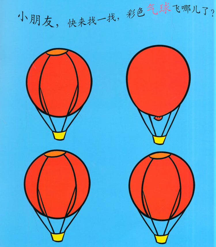 杨艳艳编著的《宝宝视觉游戏书(颜色形状大字儿歌版适合0-3岁宝宝)》