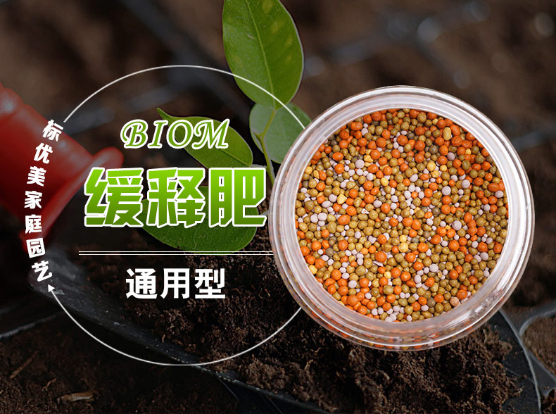 标优美 家庭园艺缓释肥 园艺肥缓释型500g