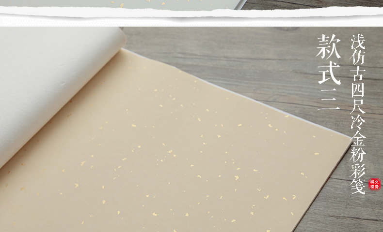 四尺粉彩冷金五色宣纸100张毛笔小/中/楷书法国画宣纸 万年红50张