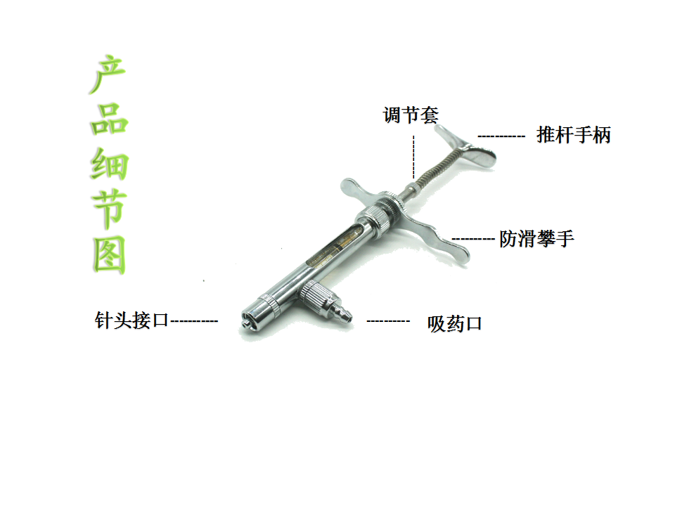 稽峰c型连续疫苗注射器 兽用1ml可调金属连续注射器 兽用注射针器