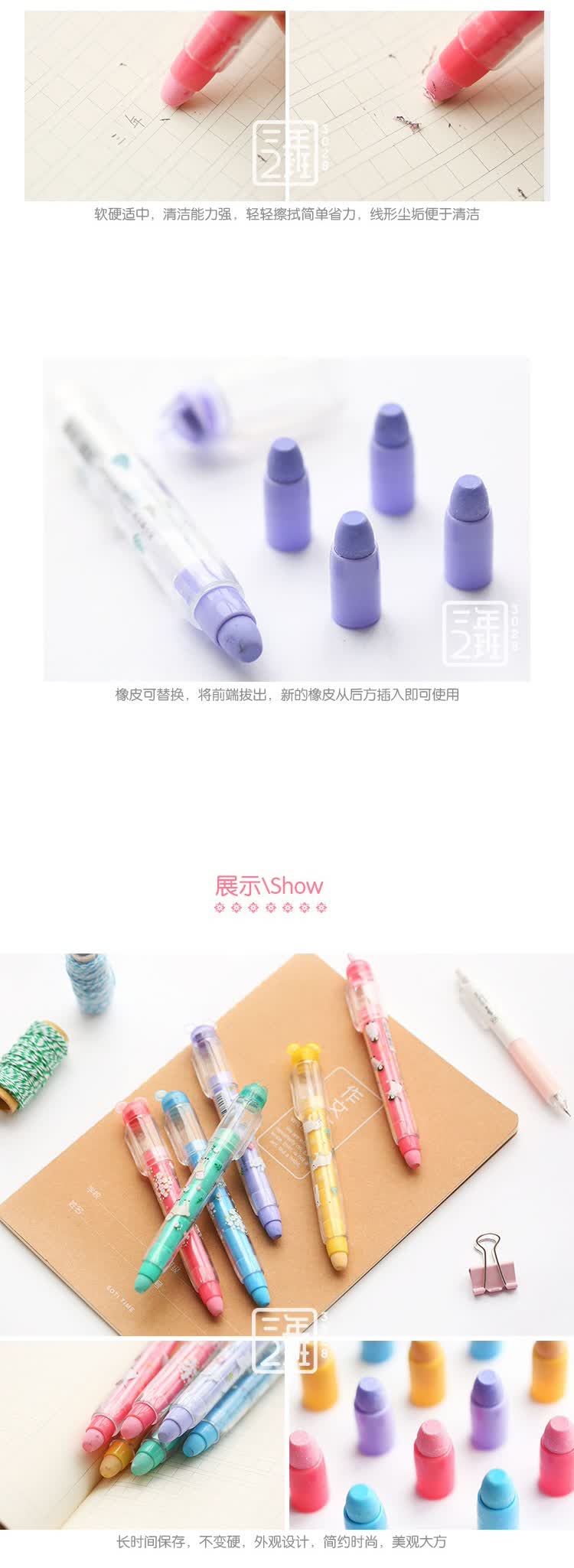 三年二班●韩国文具 甜蜜蜜多功能橡皮擦可爱橡皮印章多头橡皮可换芯
