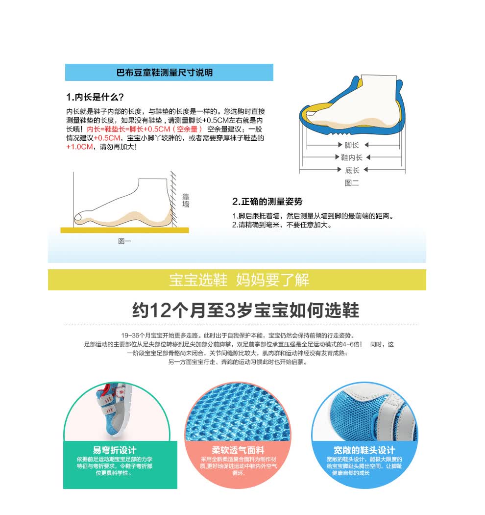 巴布豆童鞋0-3岁拼接运动机能鞋透气防滑 蓝色 130码/内长13cm