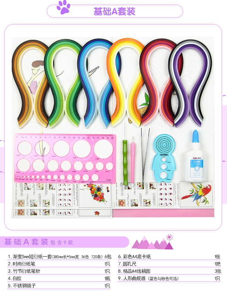 霏语 衍纸工具套装 手工材料包儿童中小学生成人初学衍生纸42色5毫米3