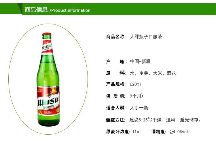 乌苏啤酒新疆红色大乌苏啤酒620ml6瓶