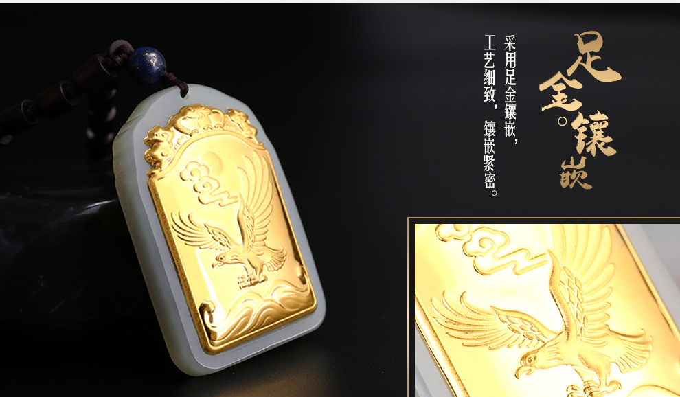 印象眸 金镶和田玉大鹏展翅吊坠男款和田玉大鹏鸟玉牌挂件