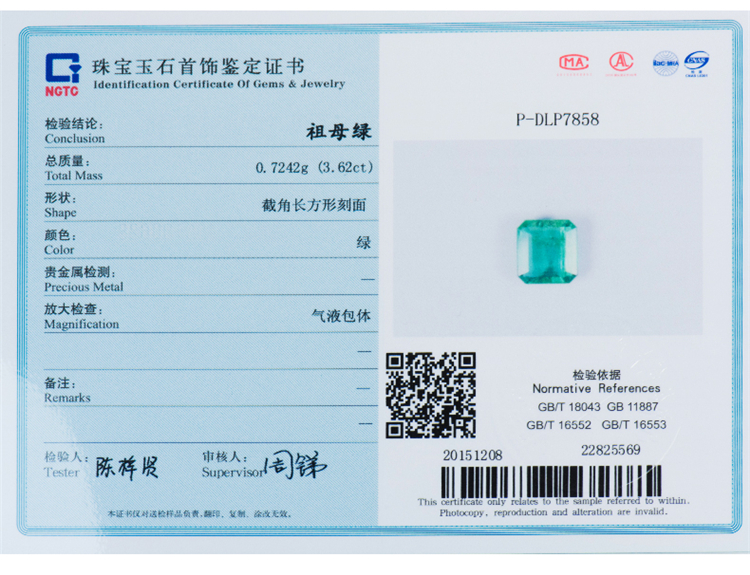 永思珠宝 3.62克拉天然祖母绿裸石戒面 可定制戒指吊坠 国检证书