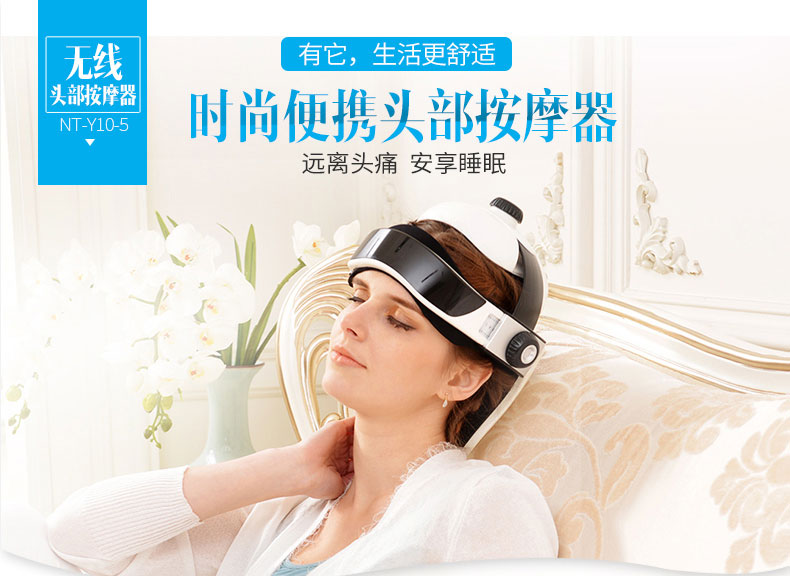 诺泰nuotai头部按摩器头皮按摩仪眼部按摩爪家用全身按摩按摩头盔无线