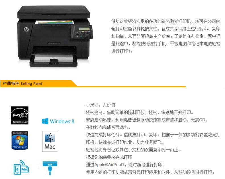 惠普176n一体机特价促销