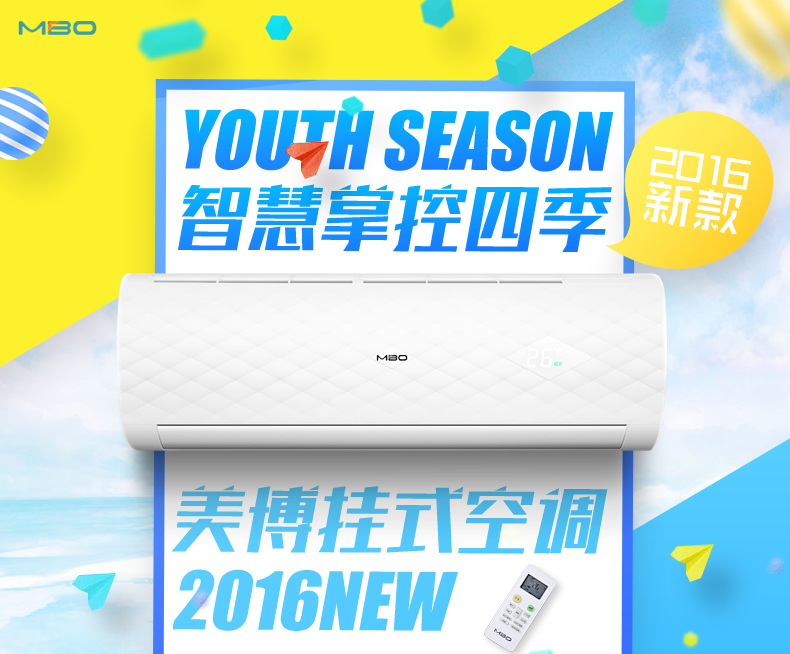 美博(mbo)大1匹家用壁挂式单冷定速空调kf-26gw/s260(白色) 白色