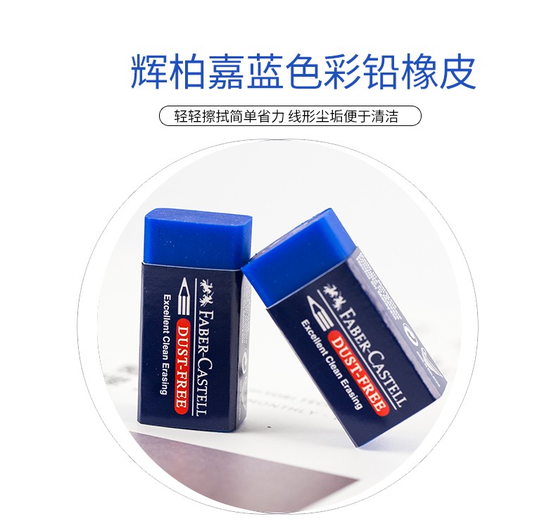 可塑橡皮彩铅无屑橡皮擦辉博嘉小学生考试专用超净像皮 可塑橡皮蓝色