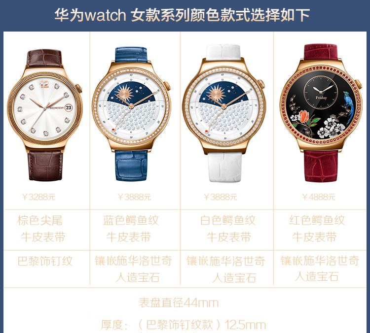 华为(huawei) 华为watch智能手表(女款)蓝牙通话智能穿戴手表蓝宝石屏