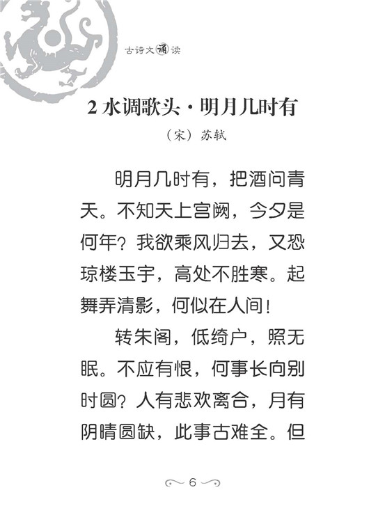 讲述各朝帝王