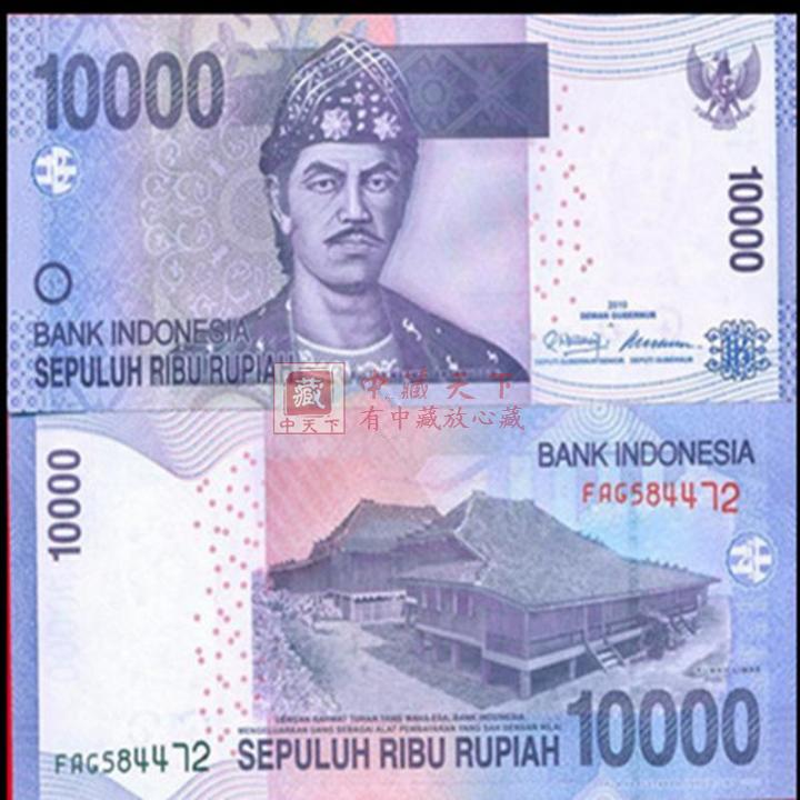 【中藏天下】 亚洲 纪念钞 印度尼西亚纸币 1000盾 单张 y-750