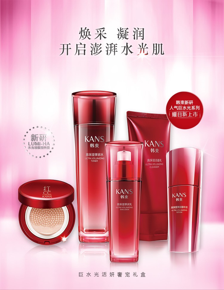 韩束套装护肤化妆品套装女 巨水光套装活研奢宠礼盒 送老婆送女友礼物