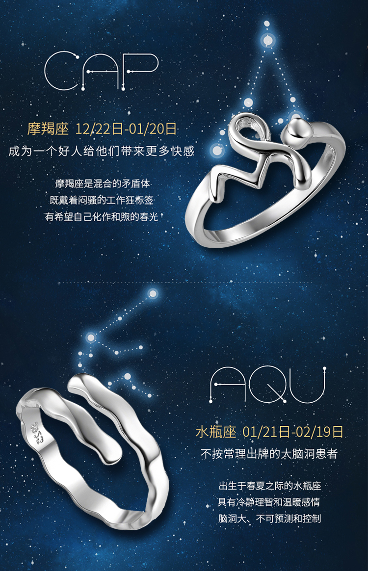 相思树 s925银戒指12十二星座戒指女活口戒日韩版学生开口指环 天秤座