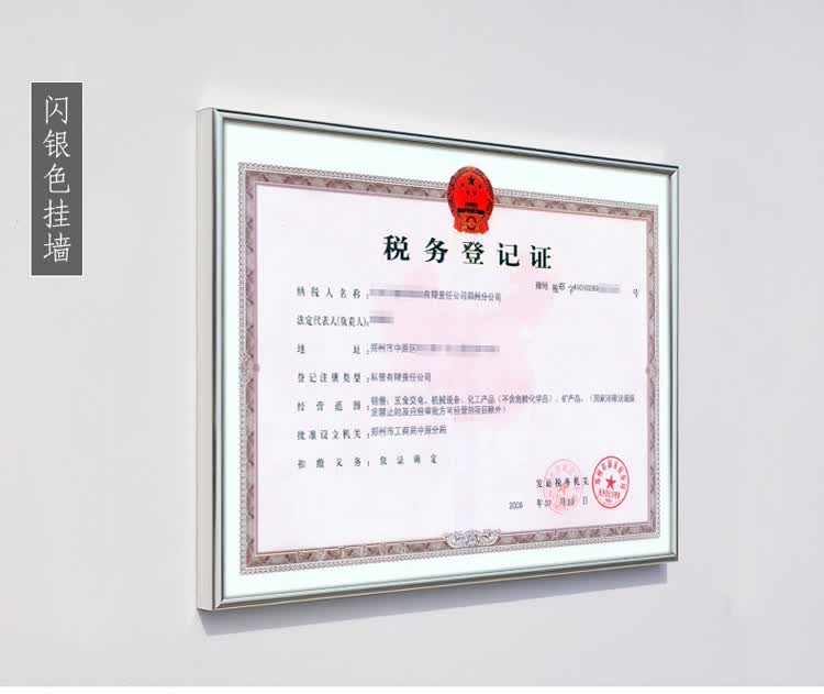 营业执照相框新版工商营业执照正本框副本相框架三证合一营业执照a3