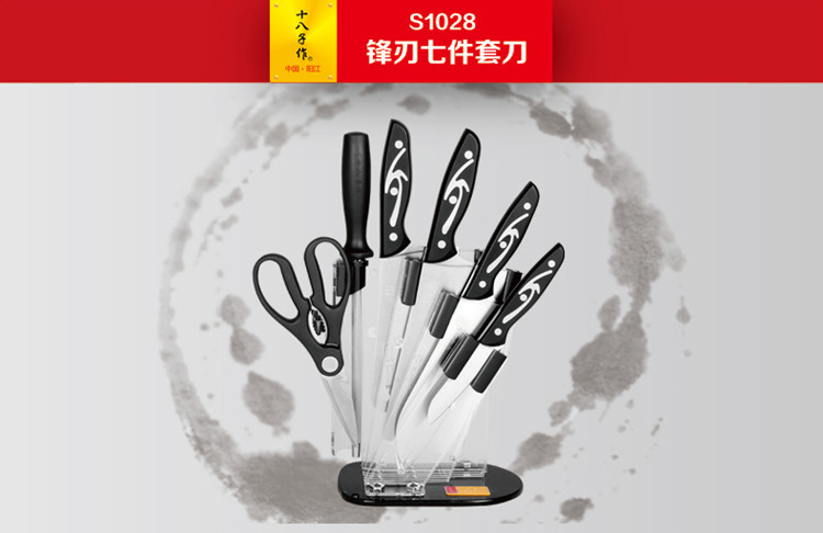 十八子作刀具套装菜刀不锈钢厨房 七件套刀厨具高档礼品套组