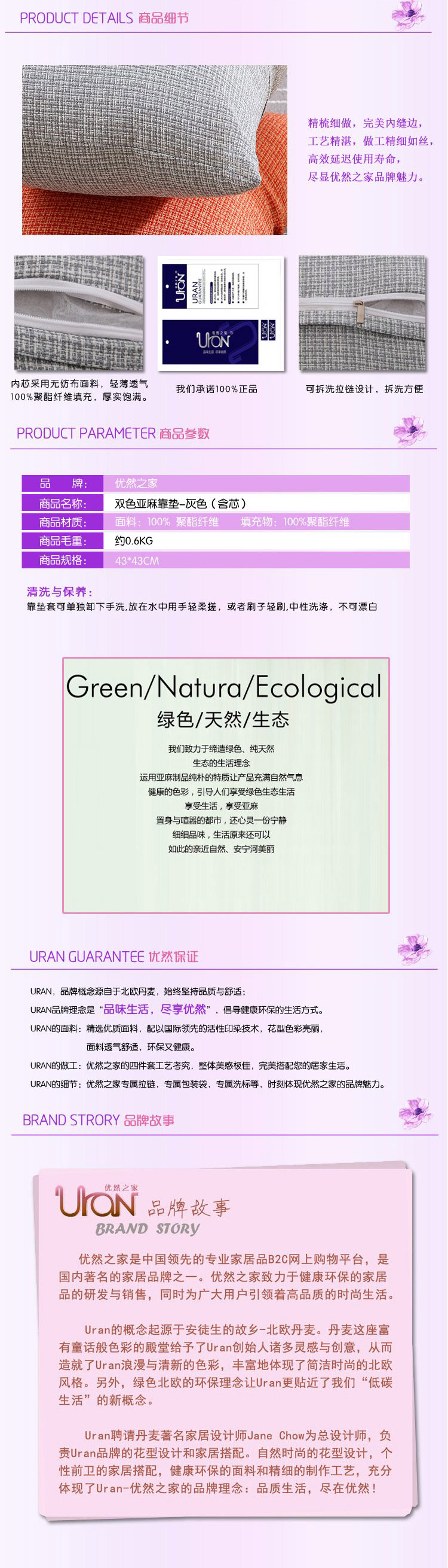 
                                        优然之家家纺URAN 双色亚麻时尚靠垫 桔色 43cm*43cm                