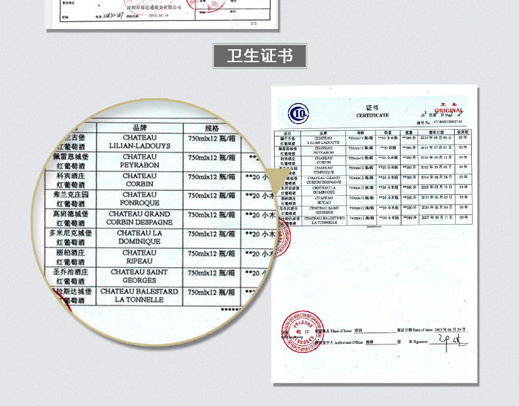 红酒世界 2010年法国圣埃美隆列级庄弗兰克庄