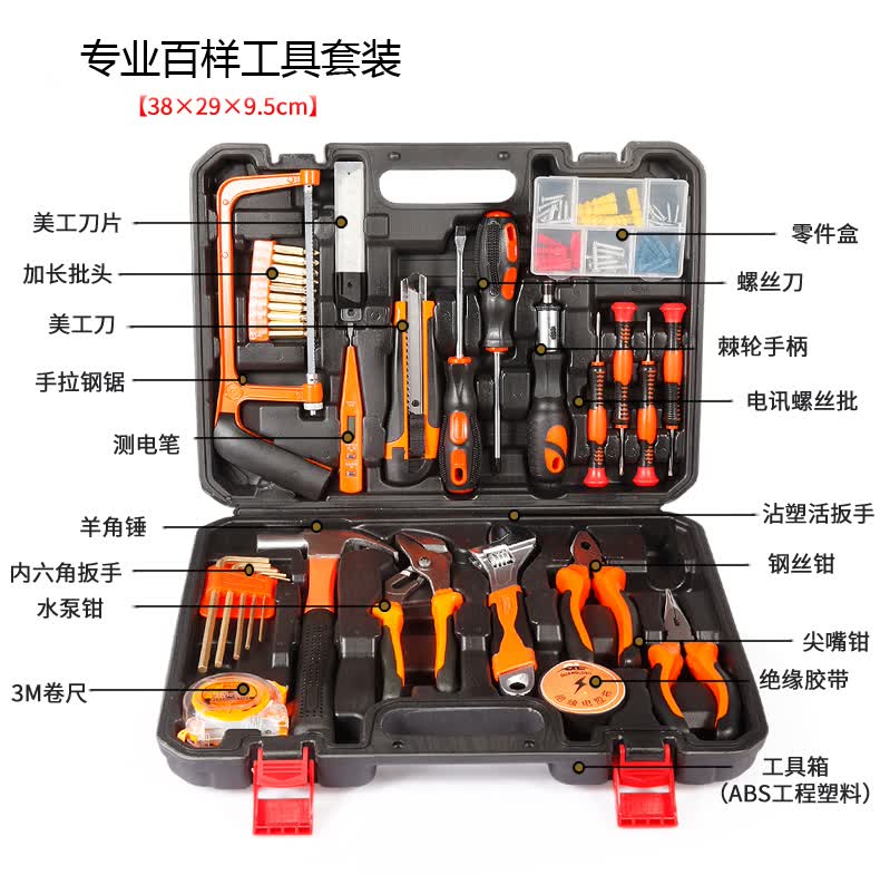 捷顺手电钻五金工具套装家用工具箱套装手动维修多功能电工木工工具组