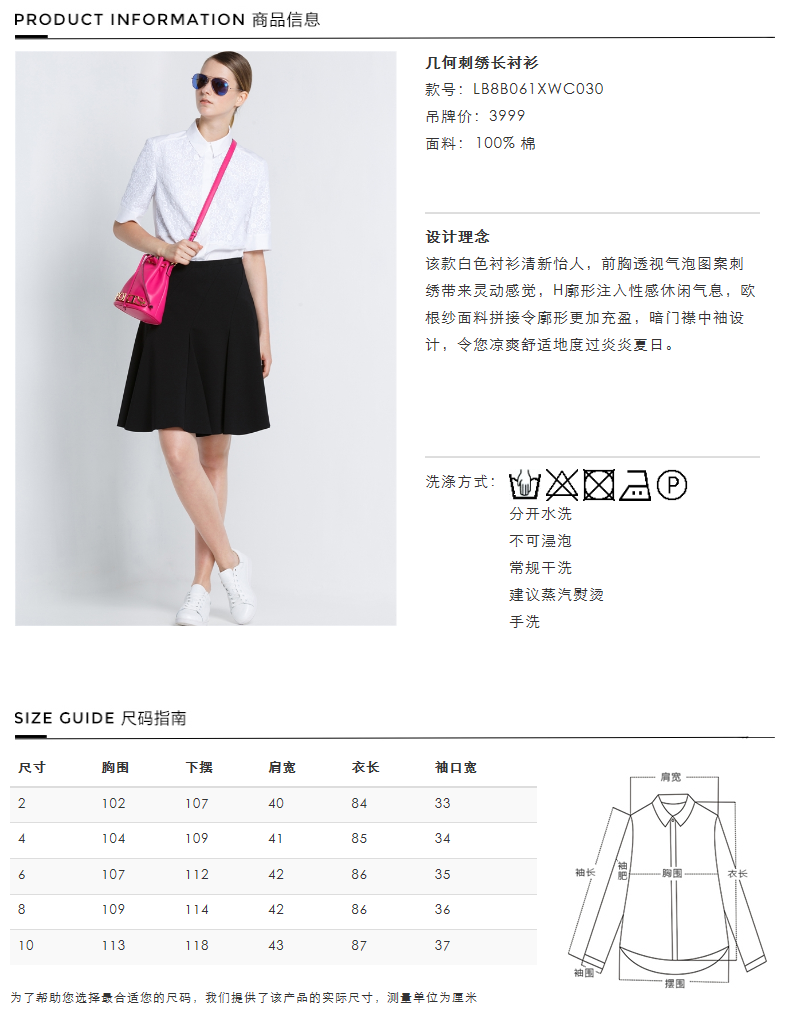 ports宝姿女装秋新品几何刺绣长衬衫lb8b061xwc030米白色4