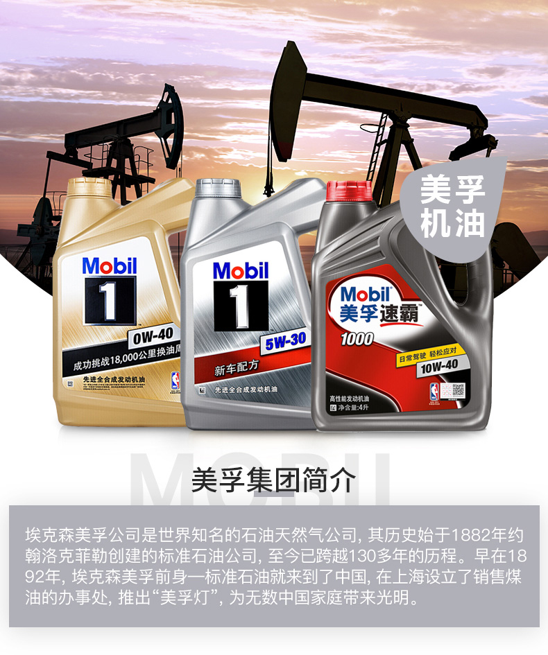mobil银美孚1号金一号5w300w4速霸20005w40全合成机油汽车润滑油速霸