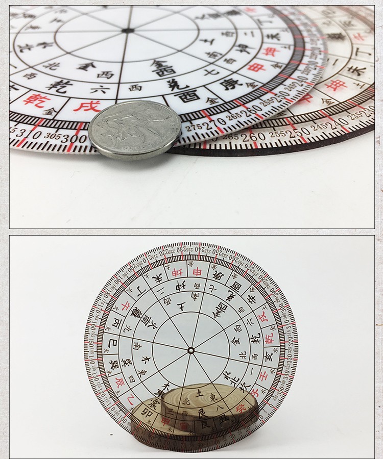 聚缘隆精制简易八卦专业立极尺24二十四山透明板绘图尺罗盘定位仪立极