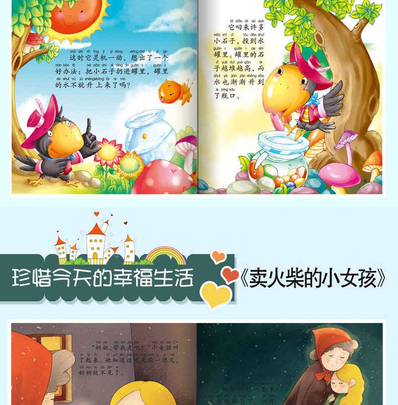 睡前故事大画册宝宝早教故事 彩色图片注音带拼音绘本 3本任选