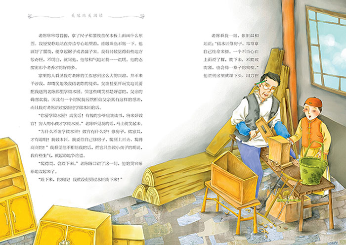 美冠纯美阅读书系:鸟的天堂——巴金专集